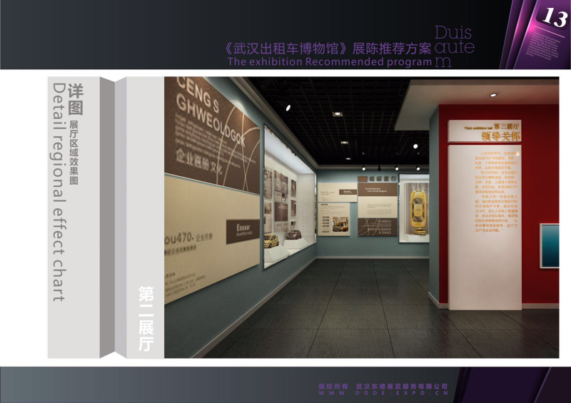 武汉展厅设计现代化设计解析