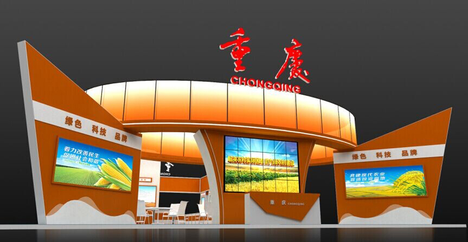 2015中博会---重庆展台设计